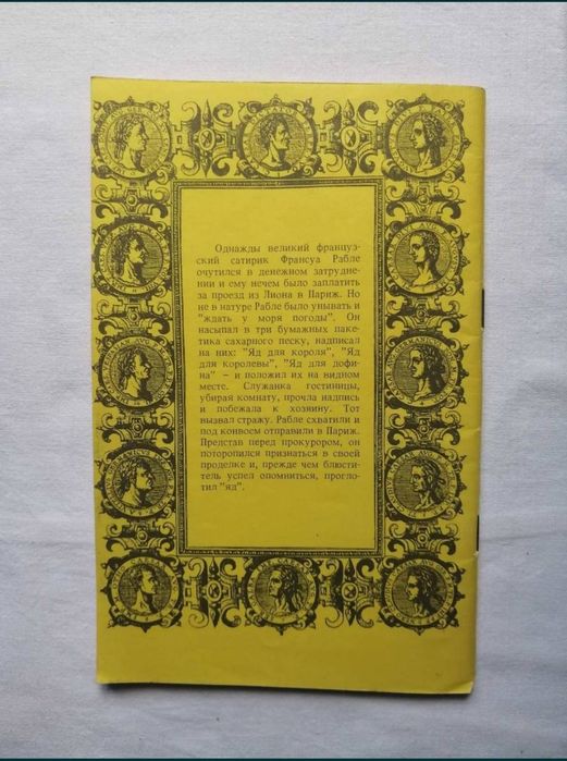 Исторические анекдоты, Одесса, 1991 год