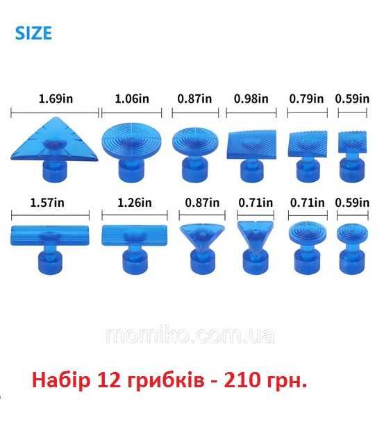 Клейові грибки для рихтовки авто , витяжка вмятин pdr