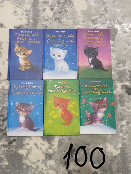 Дитячі книги, книги для дітей