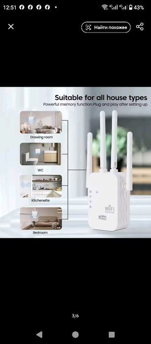 Бездротовий підсилювач, повторювач Wi-Fi, Wi-Fi Ретранслятор 2.4G