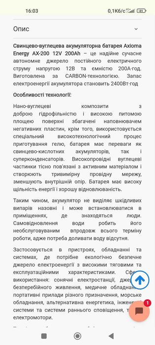 Акумулятори карбонові 200а