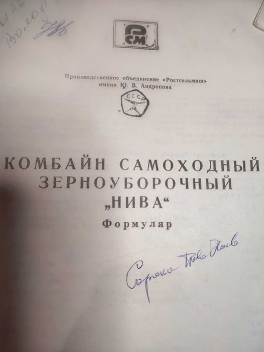 продам  комбайн Нива.