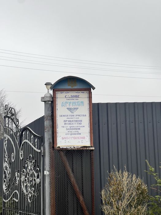 Дачна ділянка 6,060 сотки с. Липівка тов.Дружба