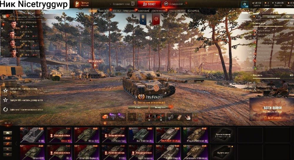 Аккаунт ЧИФ ворлд оф танкс
