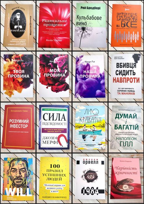 Книжки на українській/російській мові Książki w języku ukraińskim/rosy