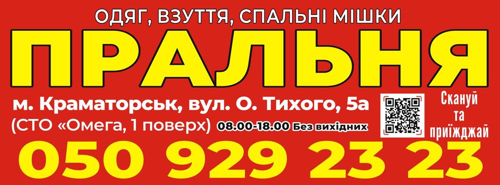 Пральня та сушіння