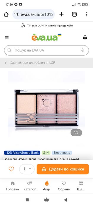 Трафарет, тіні,помада