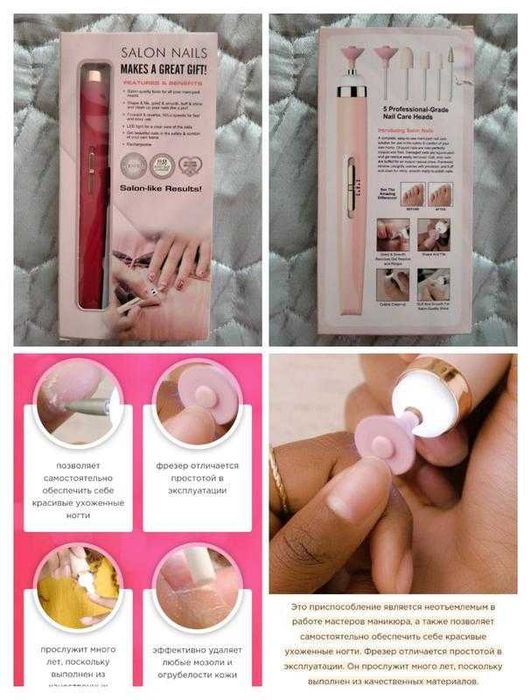 Набір для манікюру та педикюру