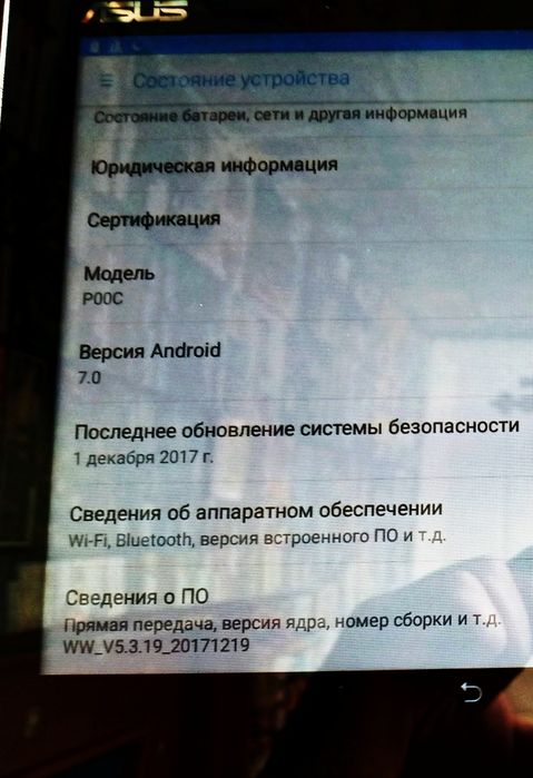 Планшет Асус зенпад 10: 165 грн. - Планшетні комп'ютери Глобине на Olx