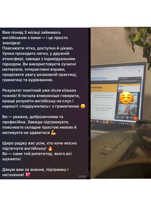 Репетитор англійської мови ЕФЕКТИВНО І НЕДОРОГО