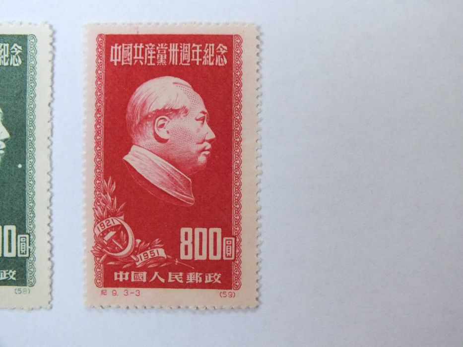 Znaczki Chiny-Seria Mao Zedong 1951r. Mi 110-12