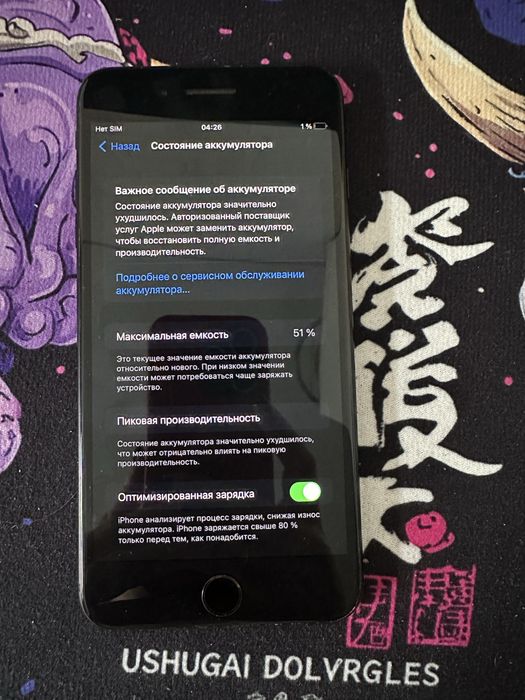 iPhone 7 Plus 32GB Black — рабочий, с коробкой