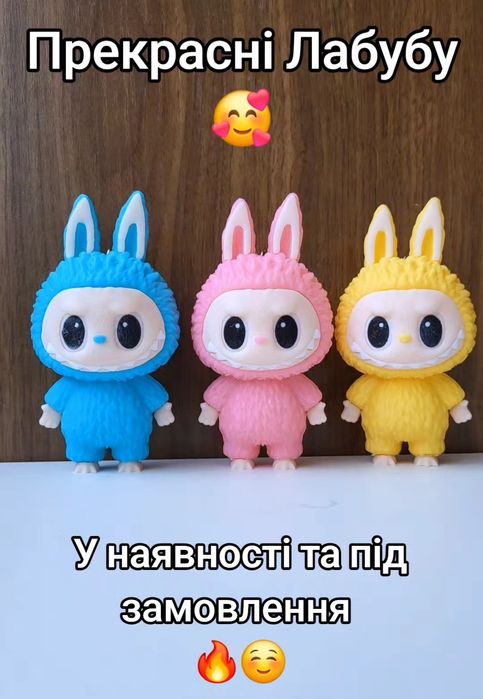 Лабубу labubu брелок подарунок сувенір 3д друк