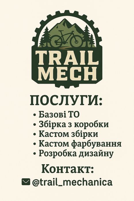 Ремонт велосипедів