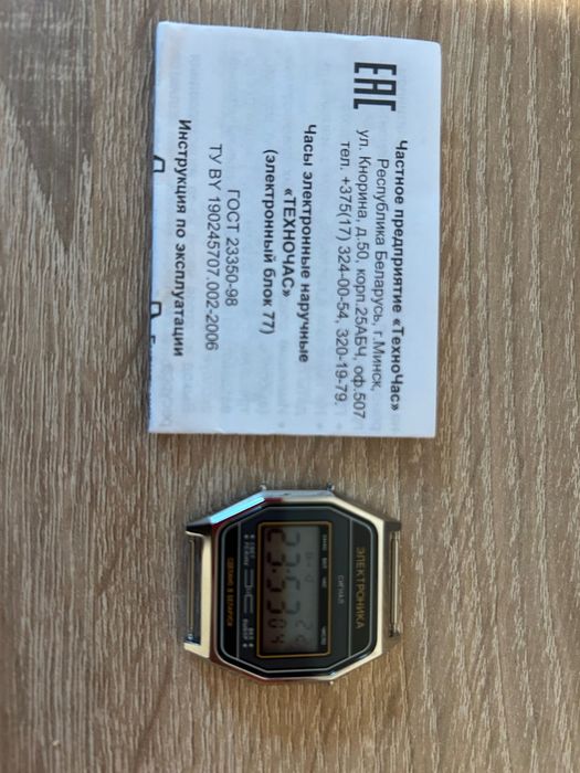 Zegarki Elektronika, Bialorus, zestaw 3 szt., nowe