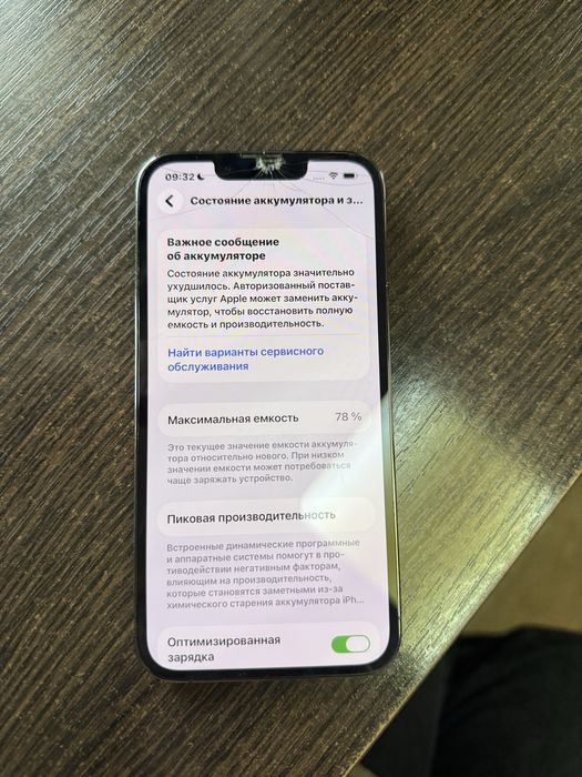 Айфон 13 про 256 гб