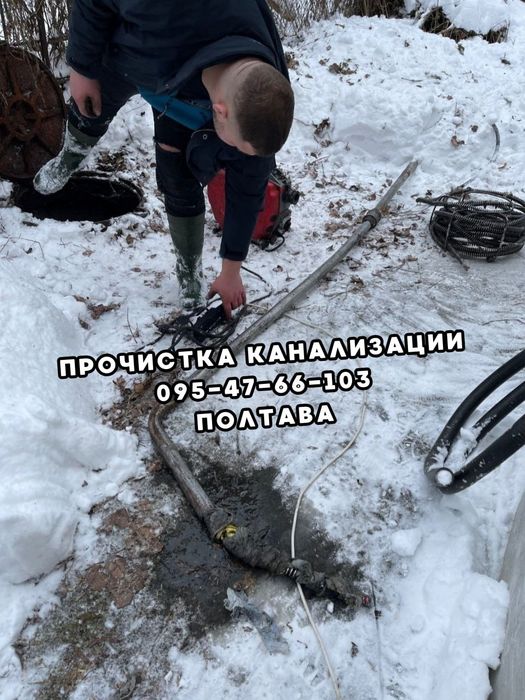 Прочистка труб, Прочистка канализации Полтава, чистка канализации
