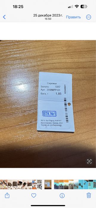 Золотые серьги 585, кафы, бриллиант, циркон, новый