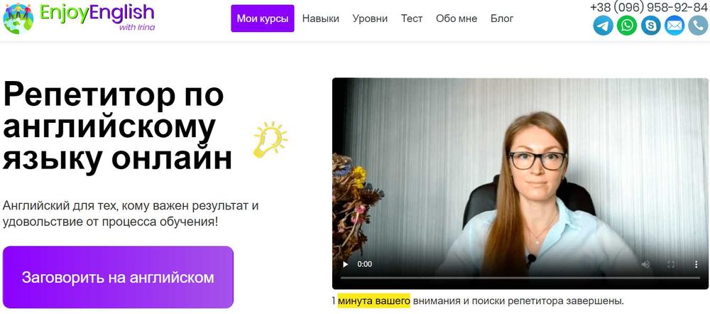 Репетитор/Викладач/Вчитель Англійської Мови Онлайн