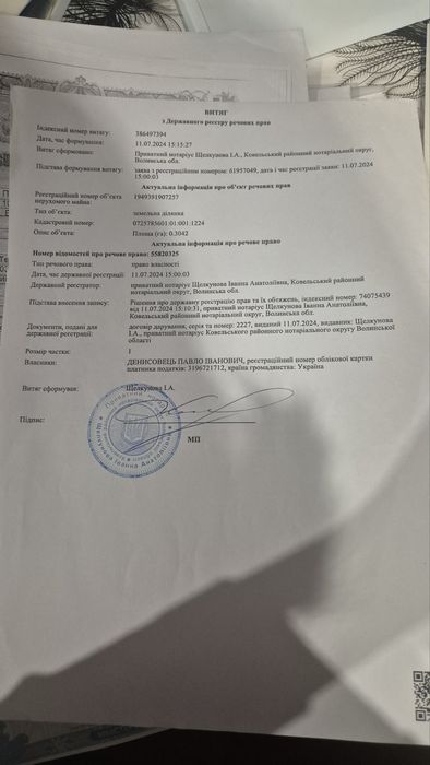 продається земельна ділянка