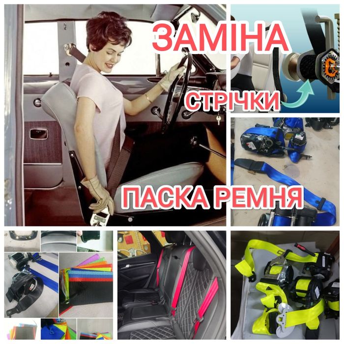 Airbag Подушки безпеки