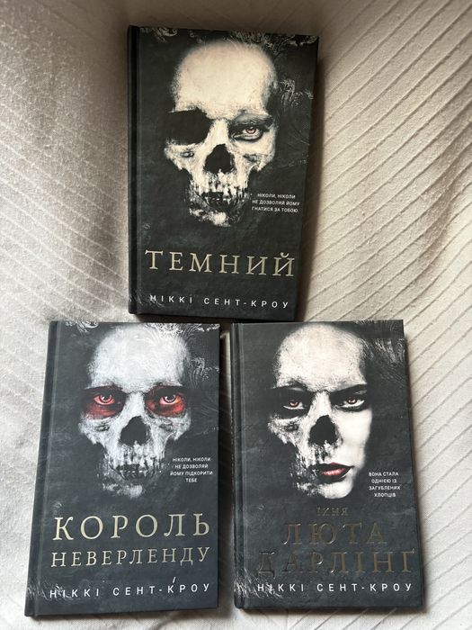 Продаю серію книг (Нові)