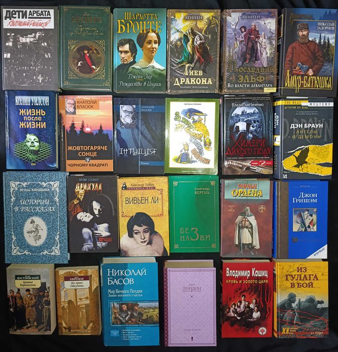 Книги в гарному стані. З приводу окремих видань запитуйте  №47,1