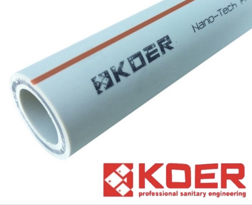 Трубы полипропиленовые KOER (Чехия) Ф20-110 со склада