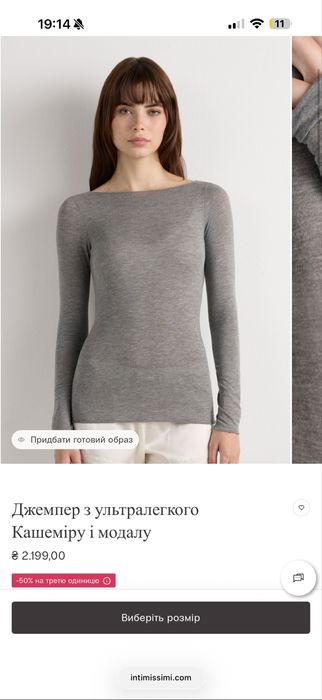 intimissimi лонгслів