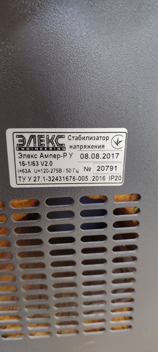 Стабилизатор Элекс Ампер-Р У 14 кВА 16ст