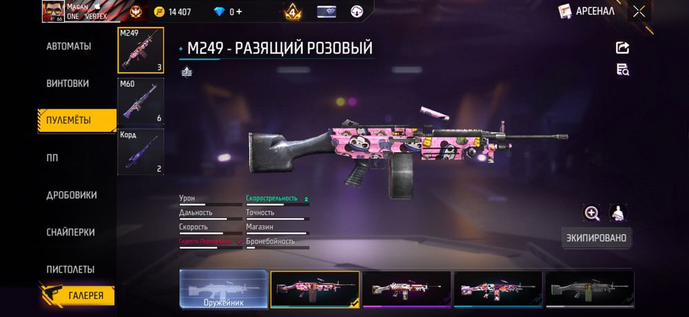 Акаунт free fire