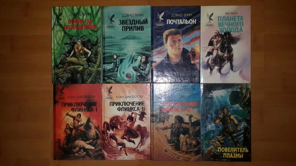 Сокровищница боевой фантастики и приключений мелор русич