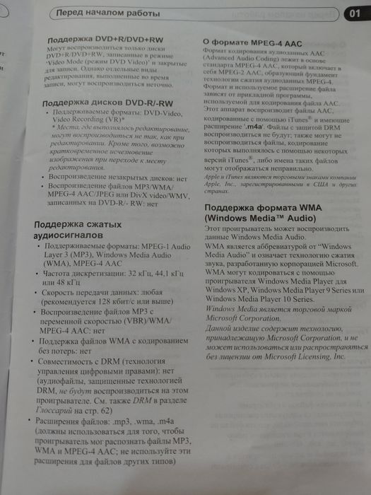 Програвач DVD player Pioneer