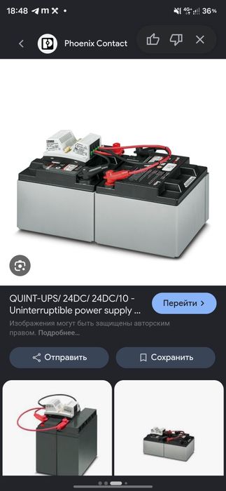 ДБЖ UPS Phoenix Contact QUINT-UPS/24DC/24DC/40

Источник бесперебойного

питания