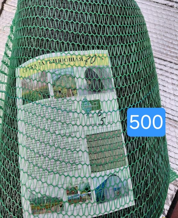 Сетка затеняющая 70%.85%