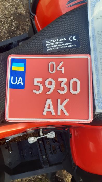 Квадроцикл  Hummer 250