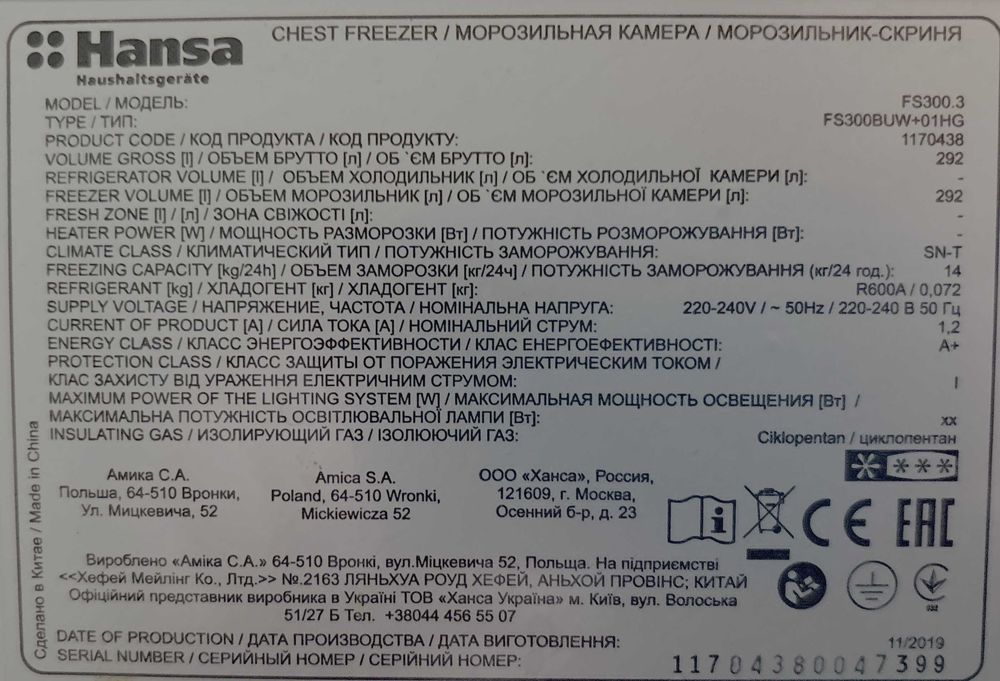 Морозильна камера Hansa FS300.3