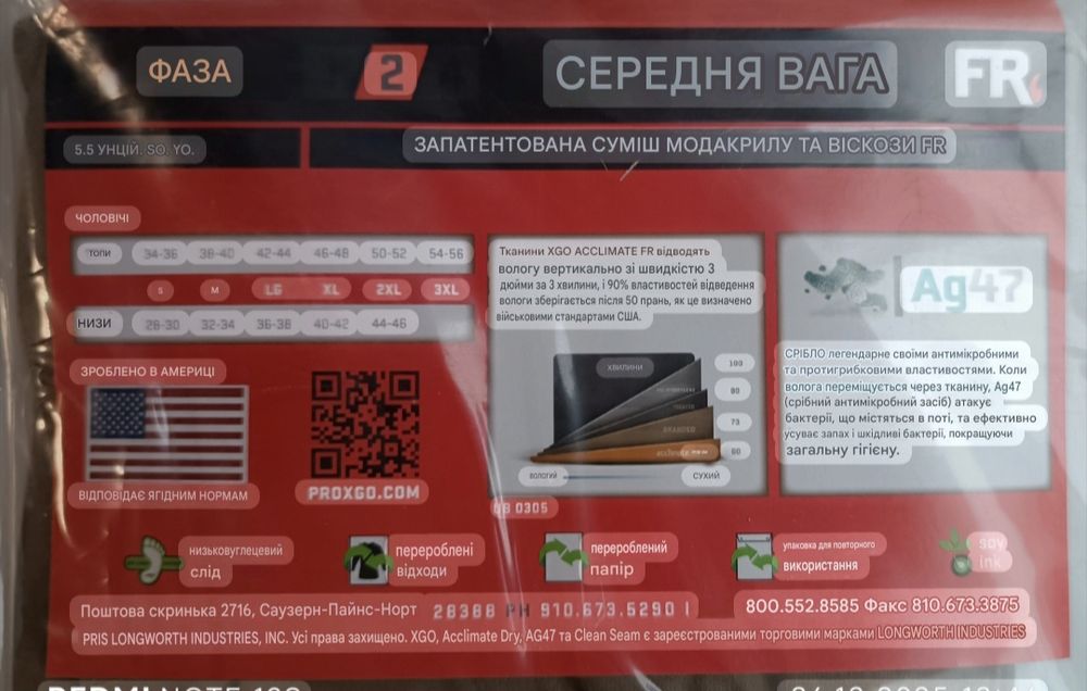 Термо підштаники армії USA.