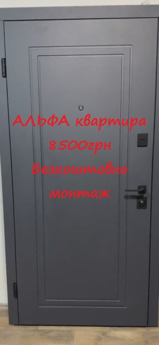 Двері вхідні в квартиру, будинок Послуги монтажу безкоштовно Двері