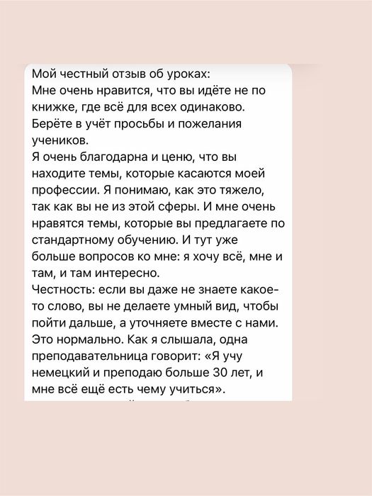 Репетитор немецкого и английского
