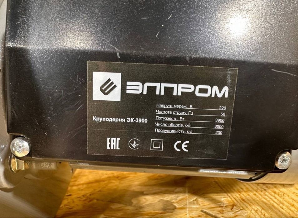 Кормоподрібнювач з гарантією 3900 Вт 3000 об/хв