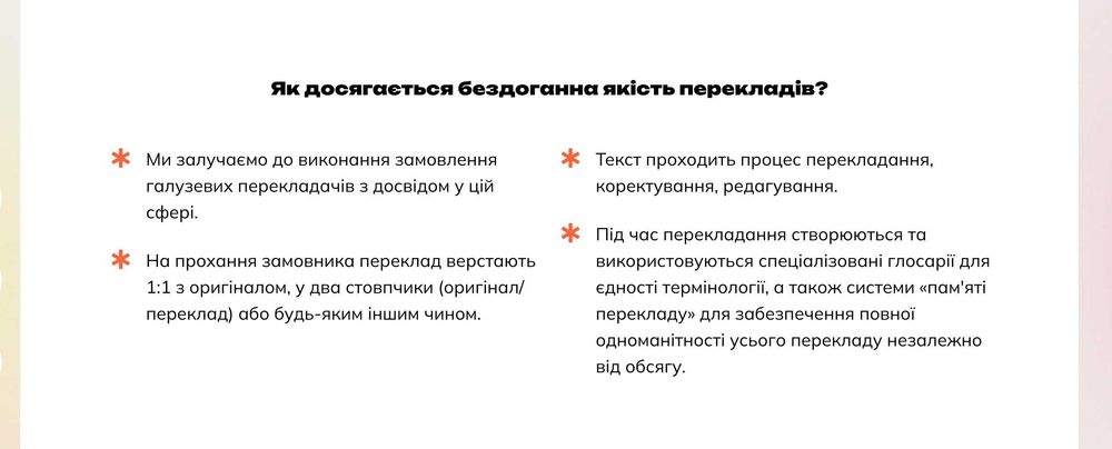 Перекладач усний та письмовий/Interpreter/Translator
