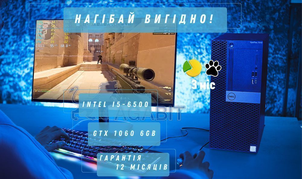 РАШ ЛОНГ! GTX1060 6GB+i5+16GB+SSD240GB ігровий ПК игровой комп'ютер