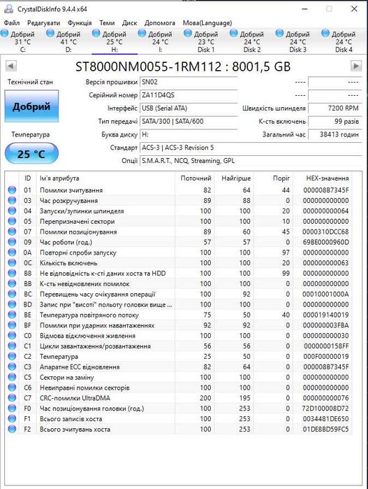 Жесткий диск HDD 8TB