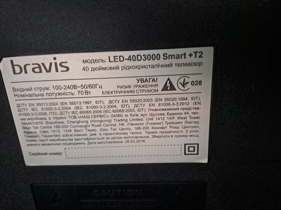 Телевизор BRAVIS 40