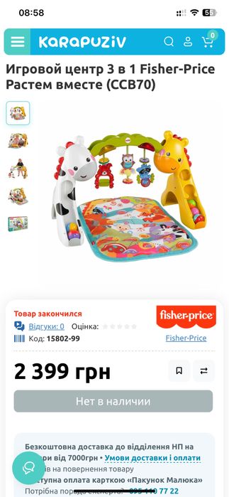 Музыкальный игровой центр Fisher-Price Растем вместе