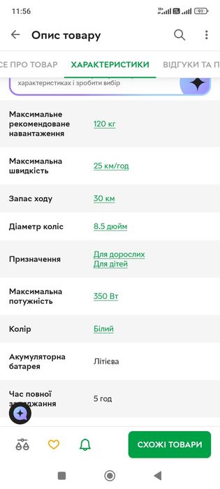 Електросамокат  Gelius Effort Pro 2S GP-ES1000s