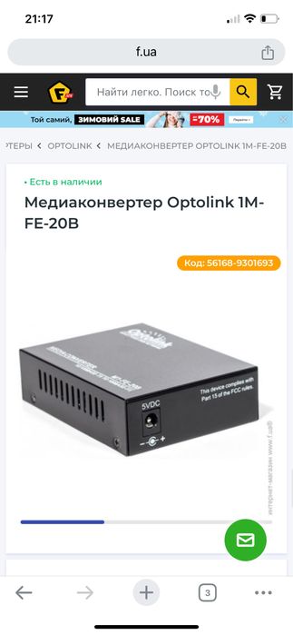 Медіаконвертер Optolink 1 M-FE-20B (А)