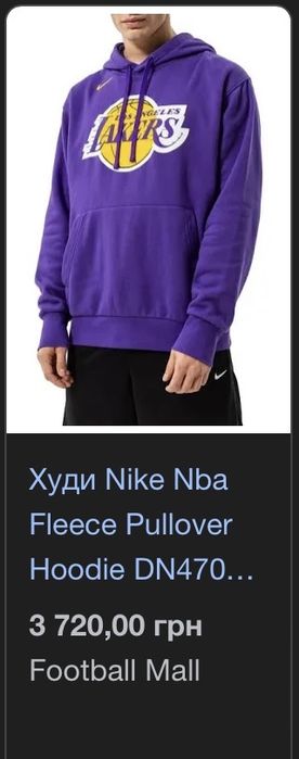 Кофта Nike Lakers NBA