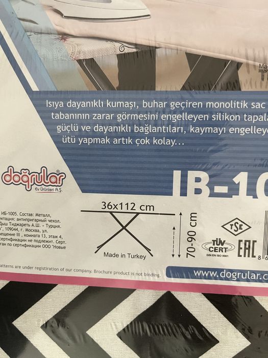 Гладильна дошка (нова) House Plus